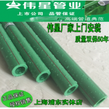 偉星 偉星ppr冷熱水管 熱熔ppr水管 家裝管道4分6分自來(lái)水管DN20 25 32