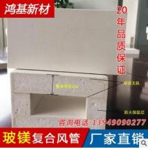 鴻基興業 玻鎂中央空調風管