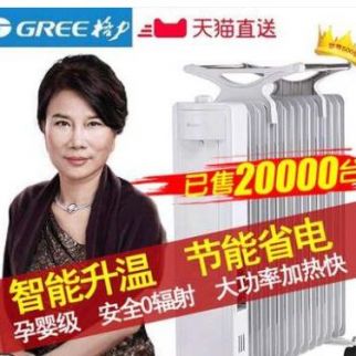 格力 油汀取暖器家用電暖器辦公室電暖氣節(jié)能省電13片電熱油丁暖爐