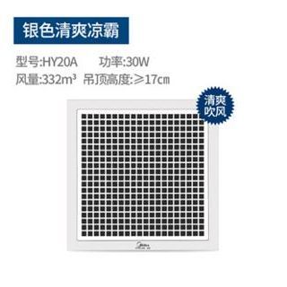 美的 廚房涼霸集成吊頂嵌入式廚房衛(wèi)生間電吹冷風扇冷風機廚衛(wèi)浴室